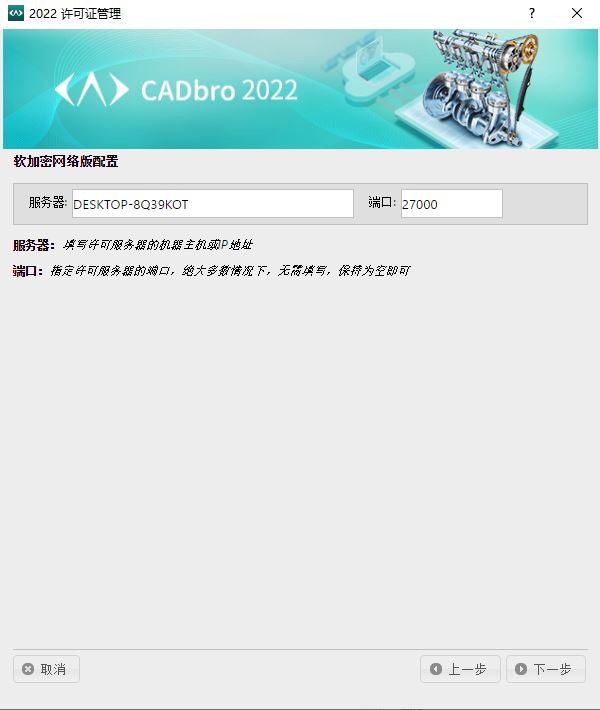 3D CAD查看器ZwSoft CADbro 2022 v7.0 中文破解版(附激活补丁+教程) 64位插图4