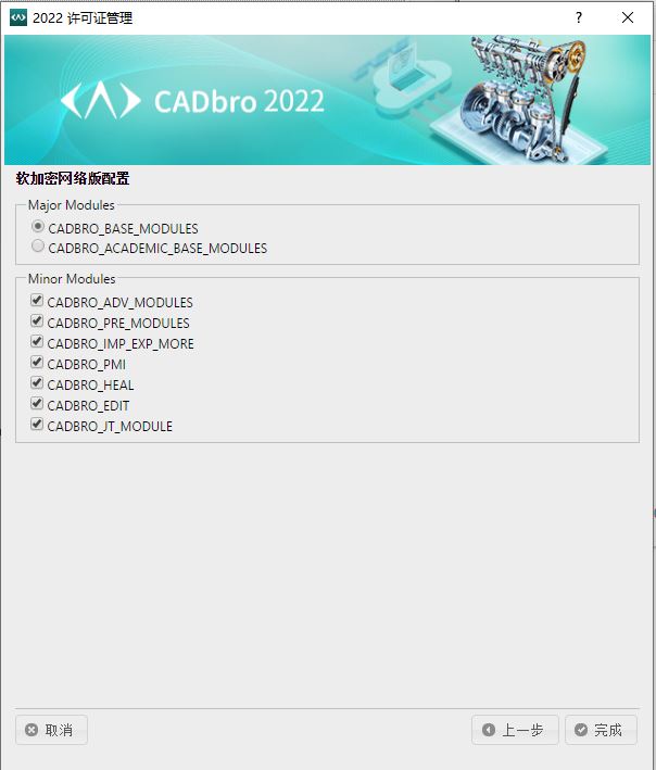 3D CAD查看器ZwSoft CADbro 2022 v7.0 中文破解版(附激活补丁+教程) 64位插图5