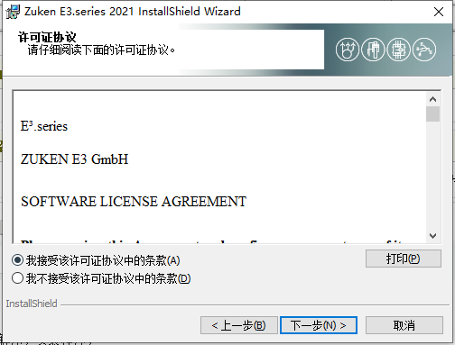 线缆/线束布线设计电气Zuken E3.series 2021 SP2 (22.20.0.0) 中文破解版插图1