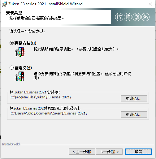 线缆/线束布线设计电气Zuken E3.series 2021 SP2 (22.20.0.0) 中文破解版插图2