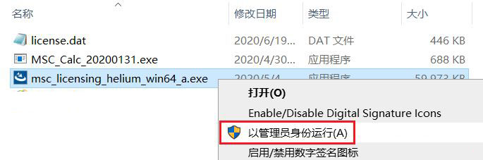 MSC Adams2020 中文破解版(附许可证文件+安装教程) 64位插图4