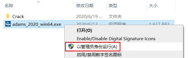MSC Adams2020 中文破解版(附许可证文件+安装教程) 64位插图19
