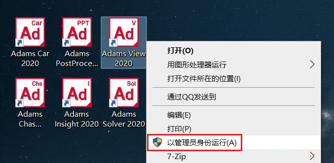 MSC Adams2020 中文破解版(附许可证文件+安装教程) 64位插图37