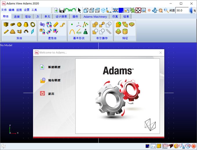 MSC Adams2020 中文破解版(附许可证文件+安装教程) 64位插图38