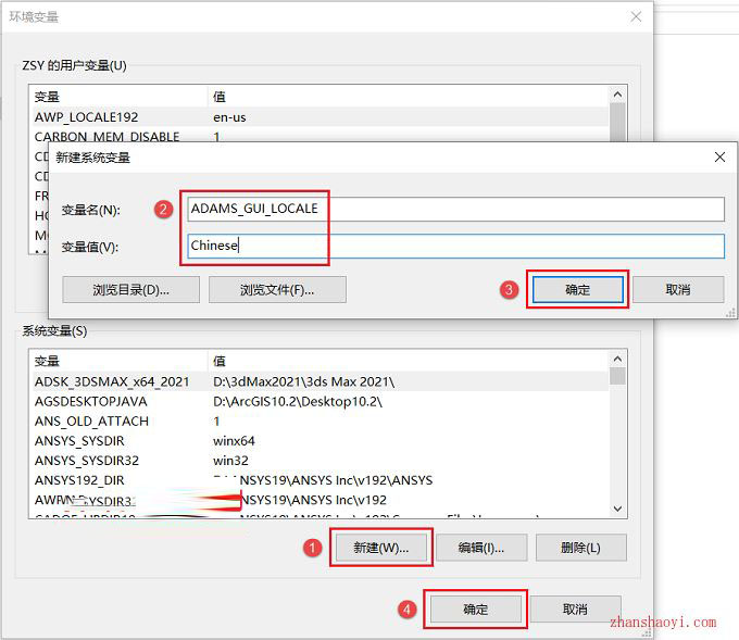MSC Adams2020 中文破解版(附许可证文件+安装教程) 64位插图41