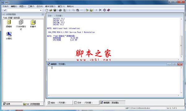 sas(统计分析软件) V9.4.2 中文特别版(附安装教程) 64位/32位插图
