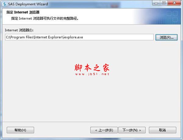 sas(统计分析软件) V9.4.2 中文特别版(附安装教程) 64位/32位插图13
