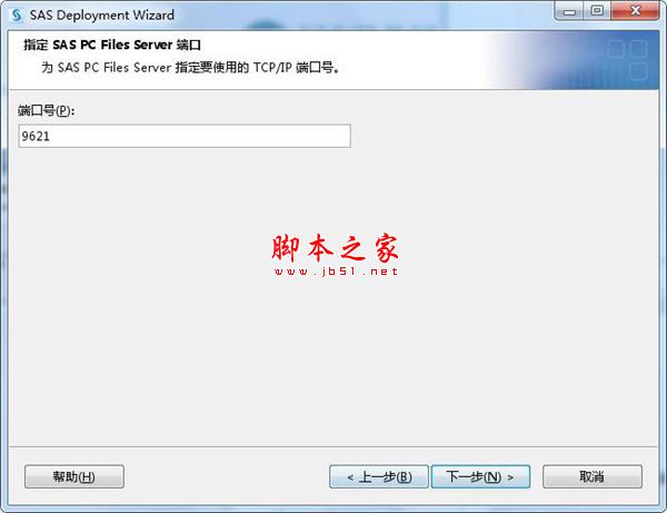 sas(统计分析软件) V9.4.2 中文特别版(附安装教程) 64位/32位插图16