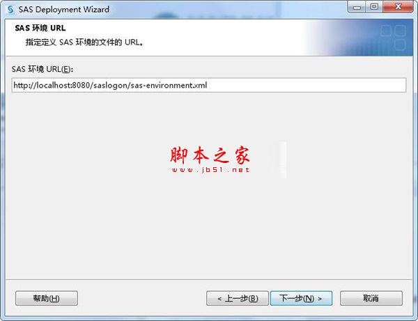 sas(统计分析软件) V9.4.2 中文特别版(附安装教程) 64位/32位插图17