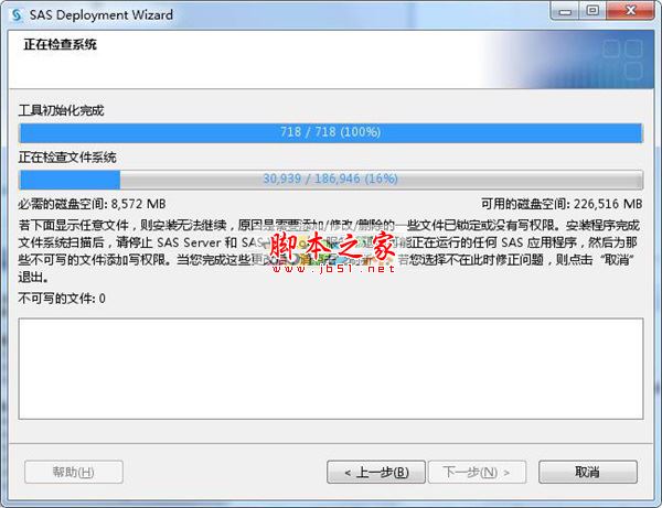 sas(统计分析软件) V9.4.2 中文特别版(附安装教程) 64位/32位插图19