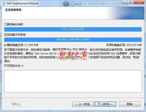 sas(统计分析软件) V9.4.2 中文特别版(附安装教程) 64位/32位插图20