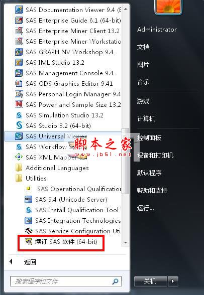 sas(统计分析软件) V9.4.2 中文特别版(附安装教程) 64位/32位插图23