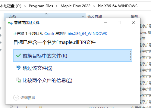工程计算白板Maplesoft Maple Flow 2022 中文破解版(附安装教程)插图4