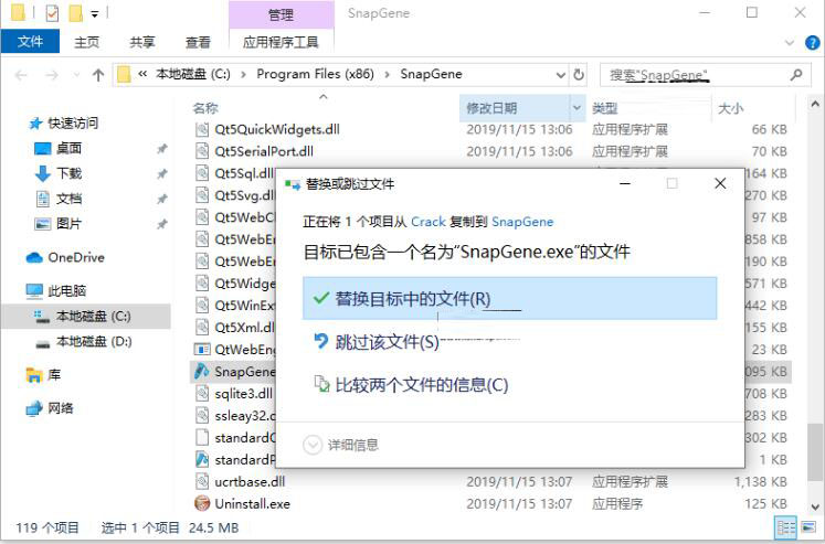 snapgene v5.2.0  中文破解版(附安装教程)插图1