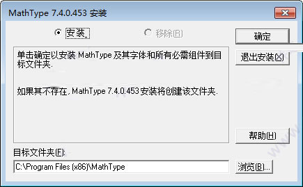 mathtype数学公式编辑器 v7.4 特别版(附激活教程+ 注册激活码)插图2