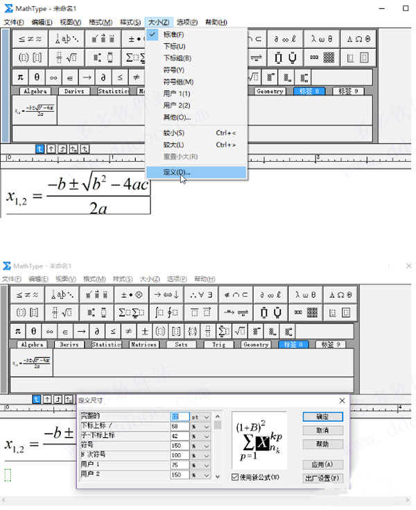 数学公式编辑器mathtype 6.9b 汉化特别版插图10