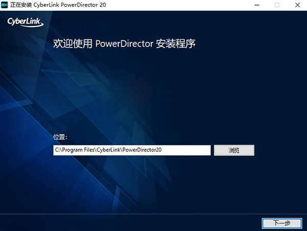 CyberLink PowerDirector Ultimate(威力导演) v21.0.2031.0 中文破解版插图1