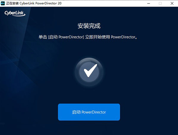 CyberLink PowerDirector Ultimate(威力导演) v21.0.2031.0 中文破解版插图4