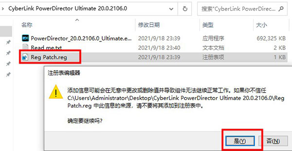CyberLink PowerDirector Ultimate(威力导演) v21.0.2031.0 中文破解版插图5