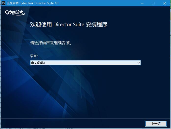 CyberLink Director Suite 365 v11.0 + Content Packs 中文激活版(附教程)插图