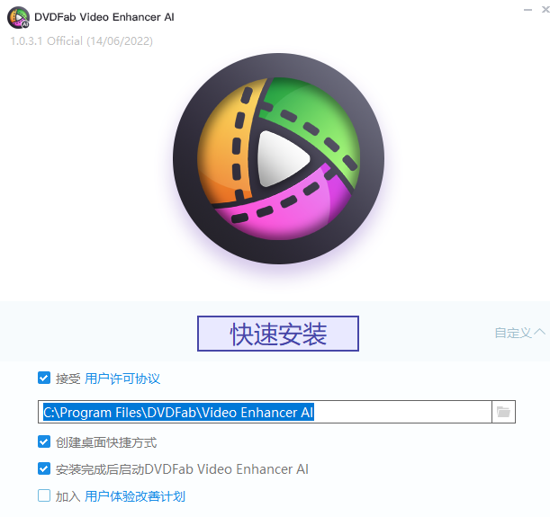 AI视频增强器DVDFab Video Enhancer AI v1.0.3.1 x64 中文破解版(含补丁)插图2