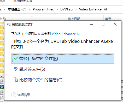 AI视频增强器DVDFab Video Enhancer AI v1.0.3.1 x64 中文破解版(含补丁)插图3