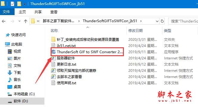 GIF转SWF工具ThunderSoft GIF to SWF Converter v4.9.0 破解版插图
