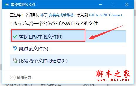 GIF转SWF工具ThunderSoft GIF to SWF Converter v4.9.0 破解版插图9