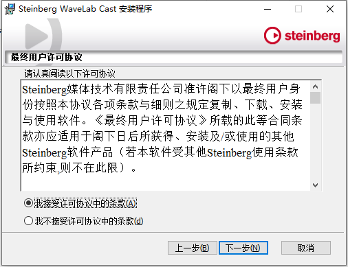 Steinberg WaveLab Cast(短视频音频编辑工具) v1.2.0 破解版 附激活教程插图2