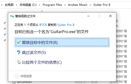 吉他创作Guitar Pro v8.0 Build 18 中文完整激活版(附教程) 64位插图5