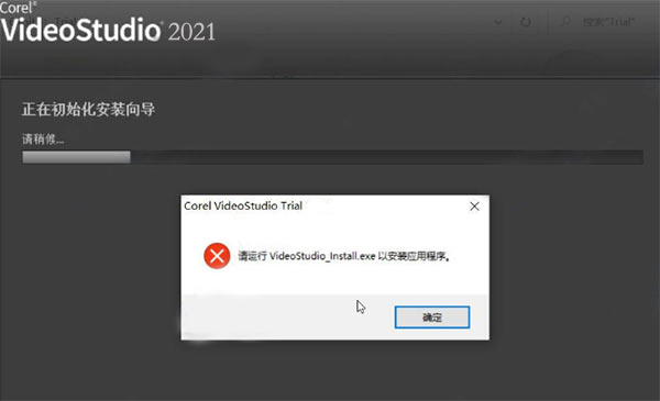 会声会影2021旗舰版(VideoStudio Ultimate 2021) v24.1.0.299 中文激活版(附补丁)插图6