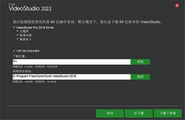 会声会影2022旗舰版(VideoStudio Ultimate 2022) v24.1.0.299 中文直装版(附安装教程)插图6