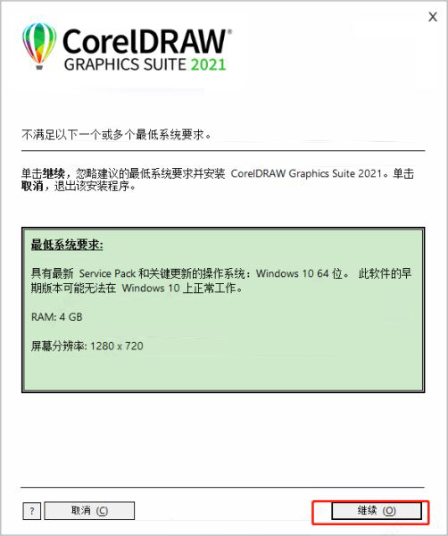 coreldraw2021序列号和激活码 免费版(附使用教程)插图2