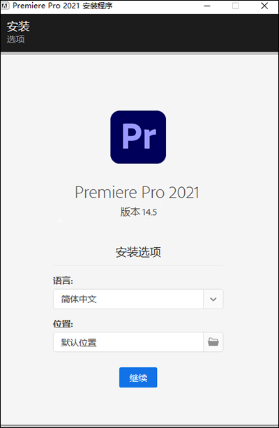 pr2021下载Adobe Premiere Pro CC 2021中文破解版安装教程插图2