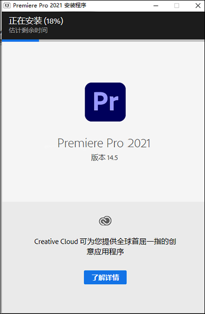 pr2021下载Adobe Premiere Pro CC 2021中文破解版安装教程插图3