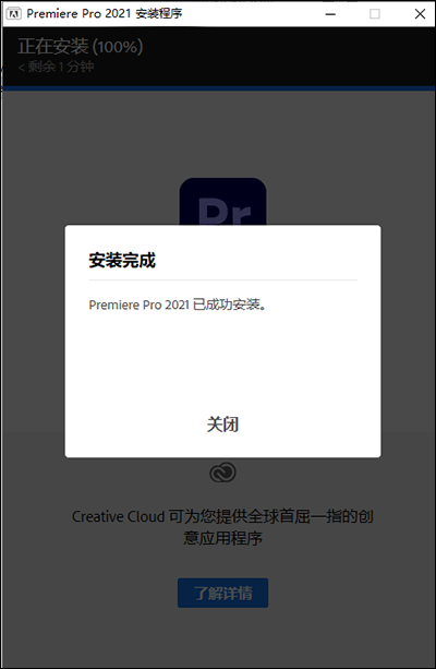 pr2021下载Adobe Premiere Pro CC 2021中文破解版安装教程插图4