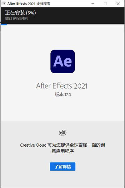 Adobe After Effects 2021 v17.5 中文破解版下载 安装教程插图3
