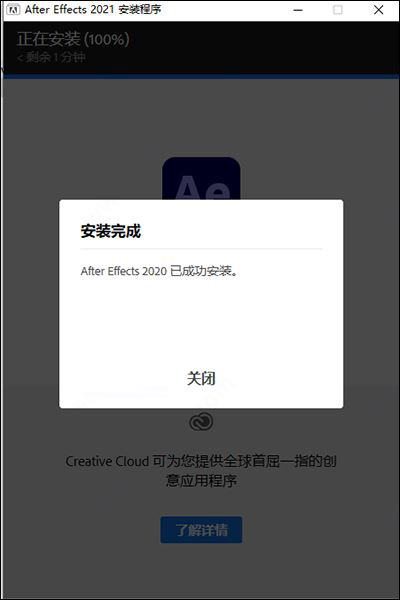Adobe After Effects 2021 v17.5 中文破解版下载 安装教程插图4
