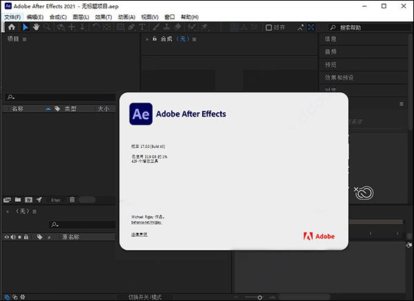 Adobe After Effects 2021 v17.5 中文破解版下载 安装教程插图5
