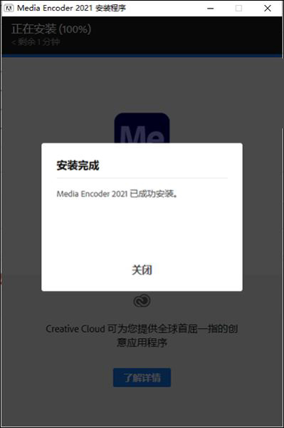 Adobe Media Encoder 2021中文破解版下载 安装教程插图8