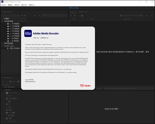 Adobe Media Encoder 2021中文破解版下载 安装教程插图9