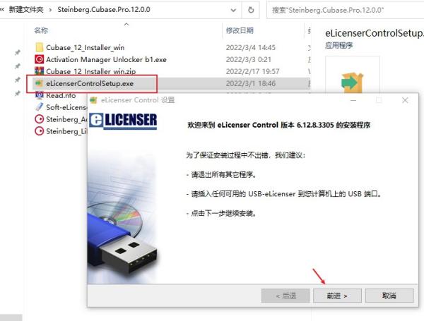 cubase12 音乐制作软件 v12.0.0 中文破解版+安装教程插图2