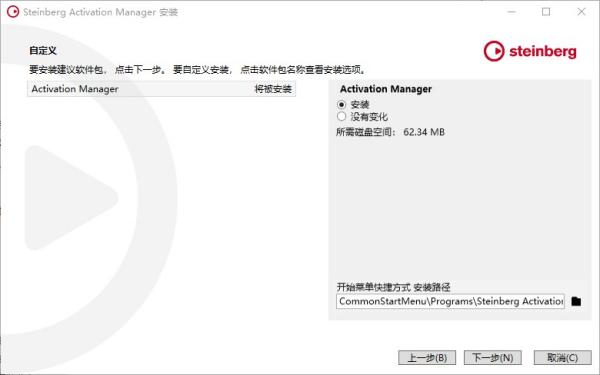 cubase12 音乐制作软件 v12.0.0 中文破解版+安装教程插图7