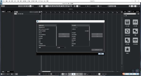 cubase12 音乐制作软件 v12.0.0 中文破解版+安装教程插图10