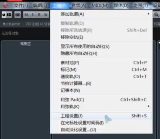 cubase12 音乐制作软件 v12.0.0 中文破解版(附安装教程)插图11