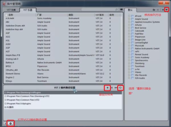 cubase12 音乐制作软件 v12.0.0 中文破解版+安装教程插图19