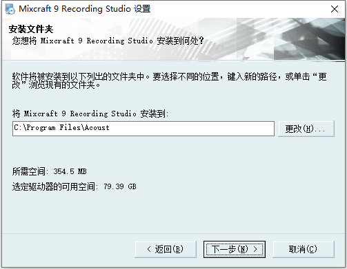 Acoustica Mixcraft 9 Recording Studio v9.0.470 32位/64位 中文破解版插图2