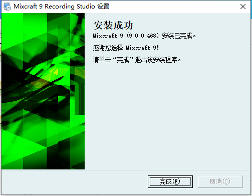Acoustica Mixcraft 9 Recording Studio v9.0.470 32位/64位 中文破解版插图3