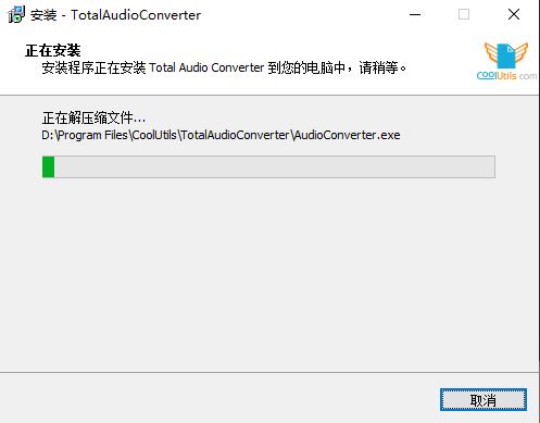CoolUtils Total Audio Converter(万能mp3转换器) v6.1.0.262 中文破解版插图5