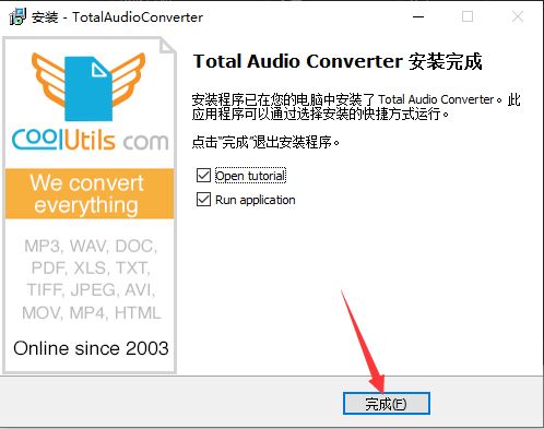 CoolUtils Total Audio Converter(万能mp3转换器) v6.1.0.262 中文破解版插图6